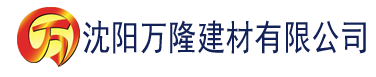 沈阳秋霞影院在线观看视频建材有限公司_沈阳轻质石膏厂家抹灰_沈阳石膏自流平生产厂家_沈阳砌筑砂浆厂家